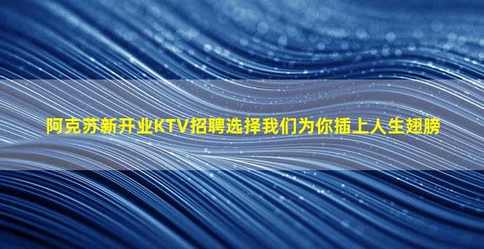 新疆夜场招聘